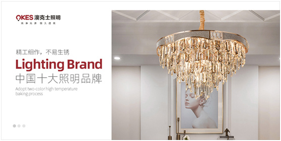 澳克士：以燈為筆用心勾勒光線 鑄就卓越品質(zhì)