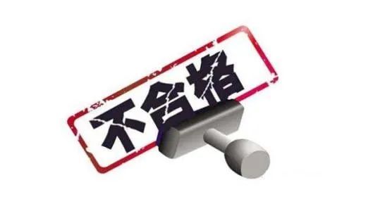 注意！這8批次網(wǎng)絡(luò)銷售口罩不合格