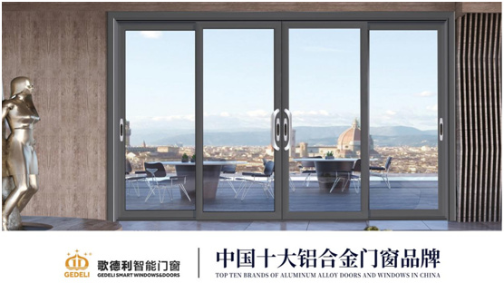 脫穎而出 歌德利智能門窗斬獲“中國(guó)十大品牌”稱號(hào)