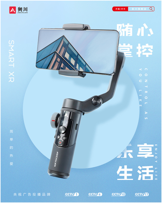 性價比比較高的著名手機穩(wěn)定器推薦
