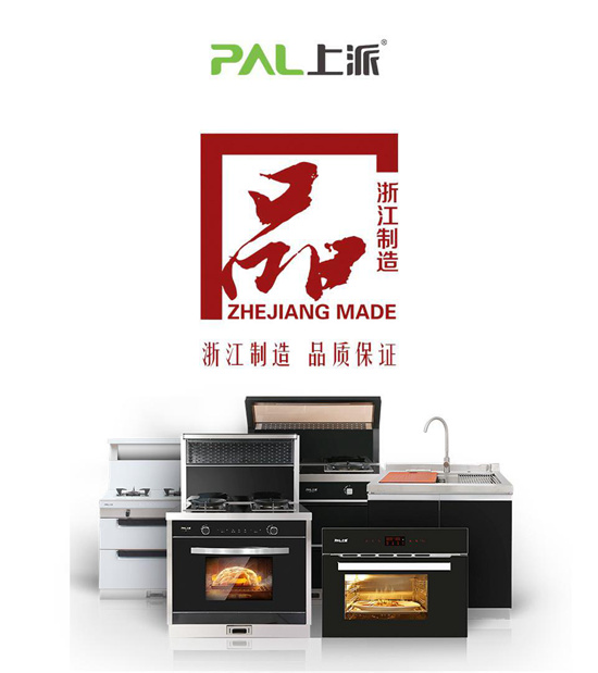 上派變頻大吸力集成灶：感恩節(jié)，感謝一路有你！