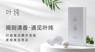 葉純