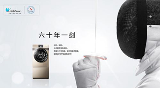 小天鵝