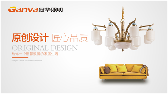 冠華照明如何迎接品質(zhì)為王的新時(shí)代