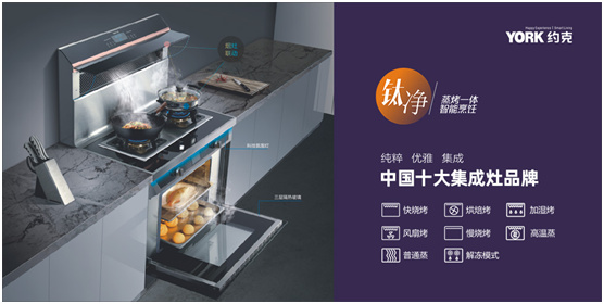YORK約克集成灶：送你一朵小紅花 愿你健康遠(yuǎn)離疾病