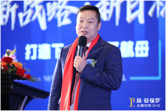 聚首“鳳城”  揭曉簡(jiǎn)•愛(ài)保羅年度營(yíng)銷規(guī)劃