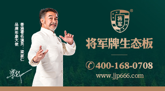 將軍