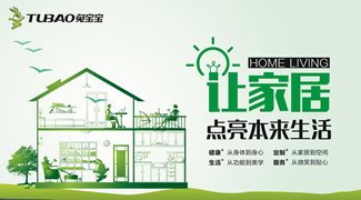 兔寶寶