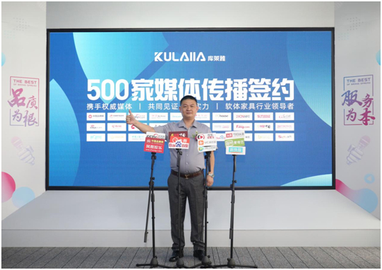 庫萊雅攜手權威媒體，開啟品牌新征程