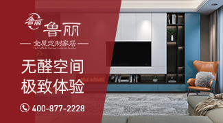 魯麗