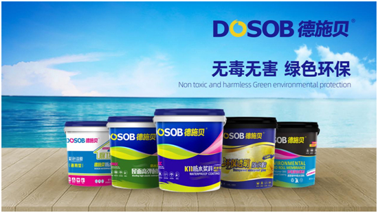 德施貝防水涂料榮登央視，傳播中國品牌力量