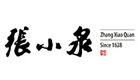 張小泉
