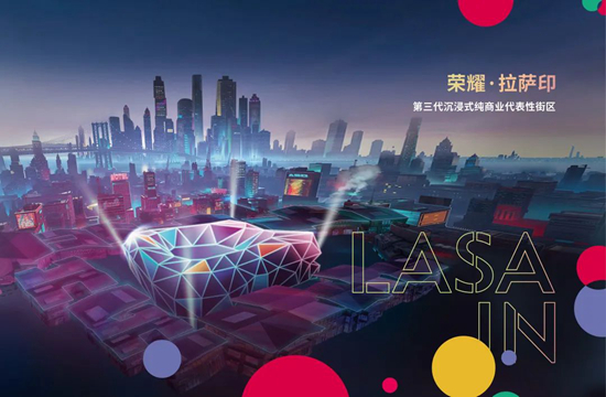 康力電梯攜手榮耀拉薩IN 開啟千年圣城高端商業(yè)時代