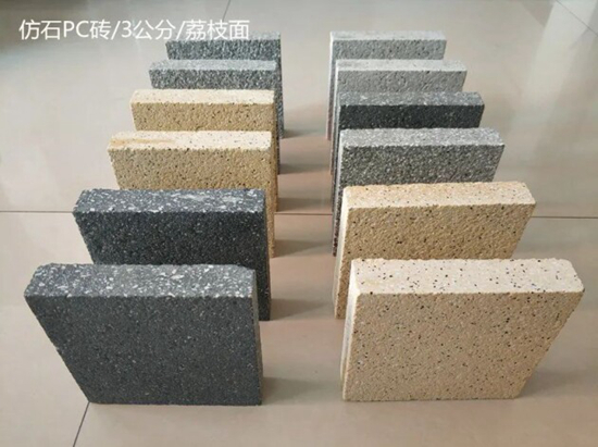 PC磚哪家好？高強度景觀厚磚是一種高檔陶瓷PC磚