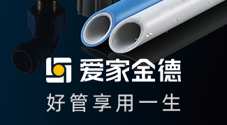 愛(ài)家金德