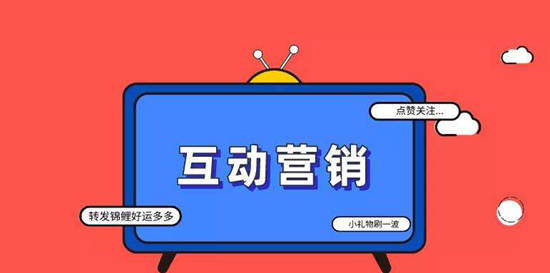 加固材料品牌互動(dòng)營銷的價(jià)值取決于產(chǎn)品本身的價(jià)值