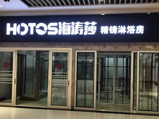 年末盤(pán)點(diǎn)：2022中國(guó)淋浴房十大品牌有哪些！