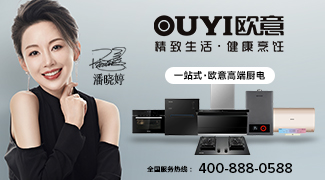 歐意