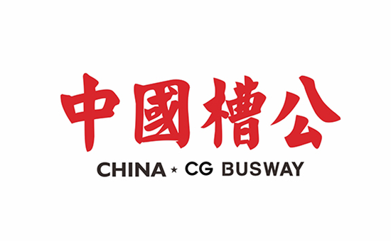 母線槽十大品牌：挖掘優(yōu)質(zhì)解決方案