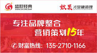 盛世經(jīng)典