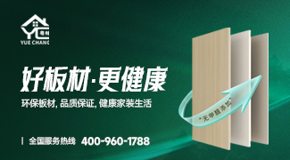 粵暢板材