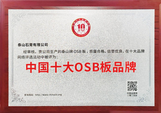 ̩ɽOSBsǡЇ(gu)ʮOSBƷơ