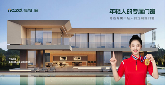 中國十大品牌丨從售前到售后，奈哲門窗以全流程服務(wù)贏得市場口碑