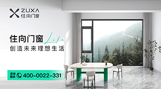 住向門窗