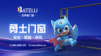 巴特魯