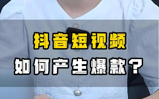 打造爆款門窗短視頻的要素是什么