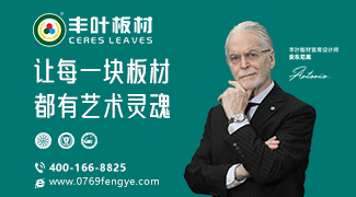 豐葉