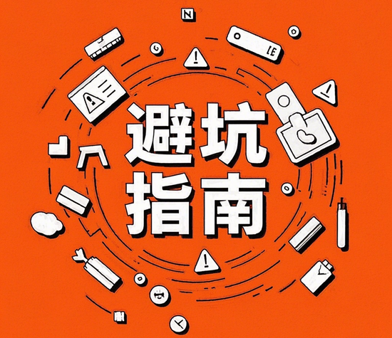 環(huán)保家居避坑指南：教你識別「偽環(huán)?！?大套路
