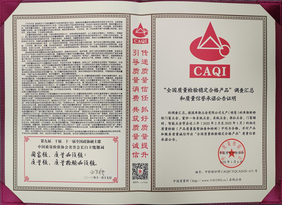 品質(zhì)與誠(chéng)信的雙重見(jiàn)證：庫(kù)勒五金再獲行業(yè)殊榮