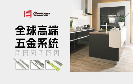 固盛五金榮登“中國十大品牌”，回歸產(chǎn)品，超越期待