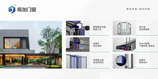 極加門窗｜極光系列窗——用幾何語言翻譯宇宙浪漫