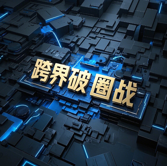 全鋁家居品牌跨界破圈戰(zhàn)：歐派與索菲亞的策略棋局解碼
