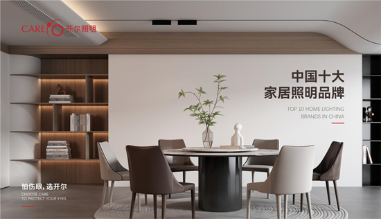 開爾照明：以光為筆，書寫奮斗者的溫暖詩篇