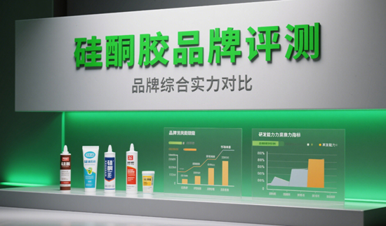 硅酮膠品牌評測：環(huán)保、高效，品質(zhì)首選